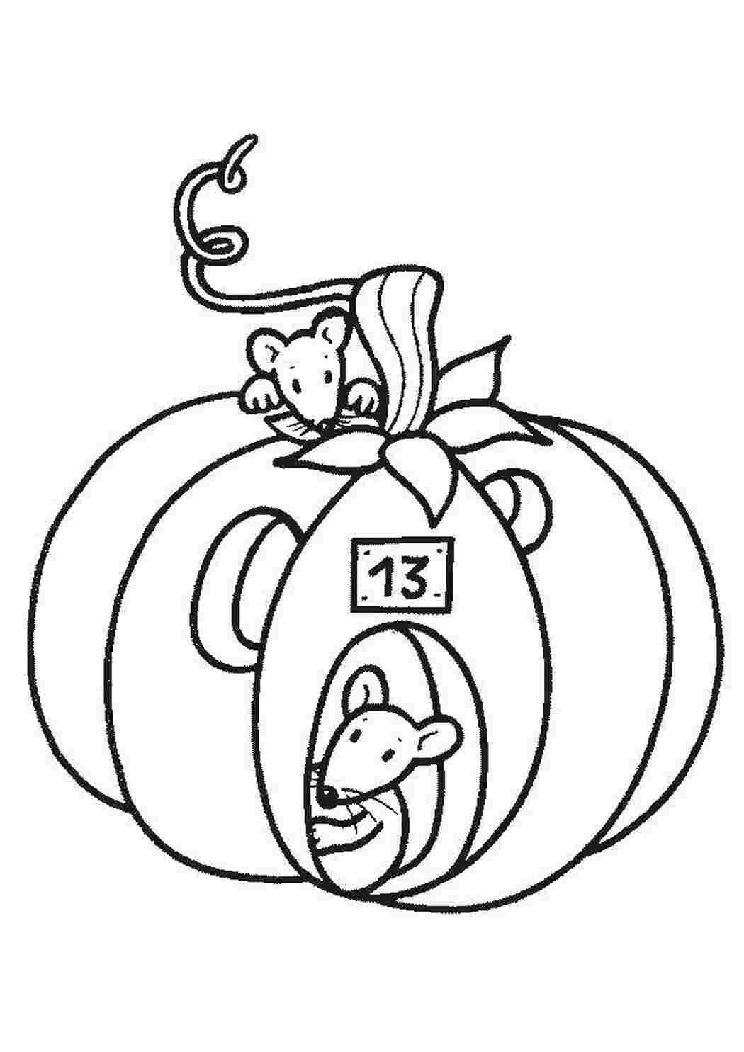 Раскраска антистресс тыква