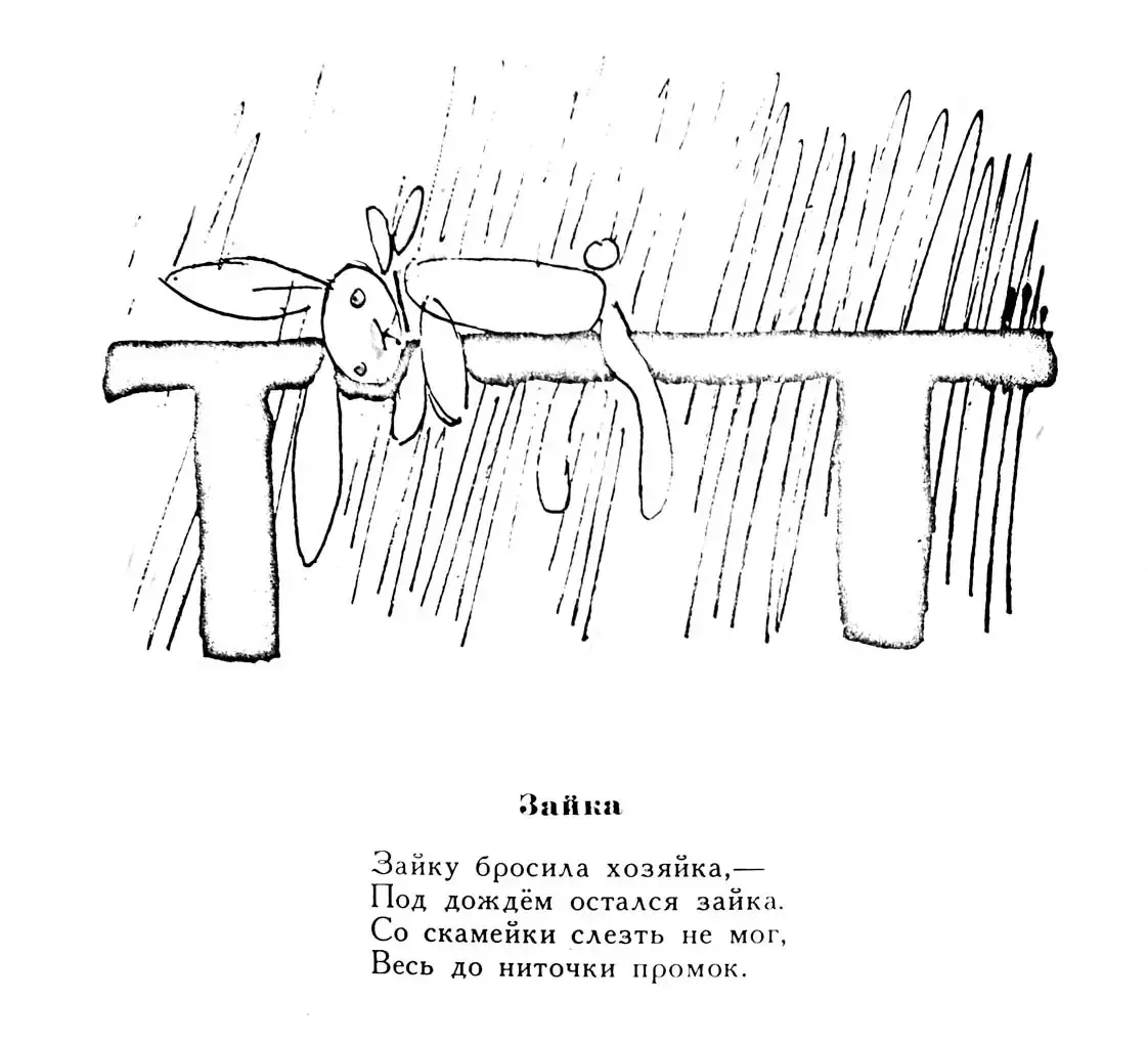 Аппликация зайчик