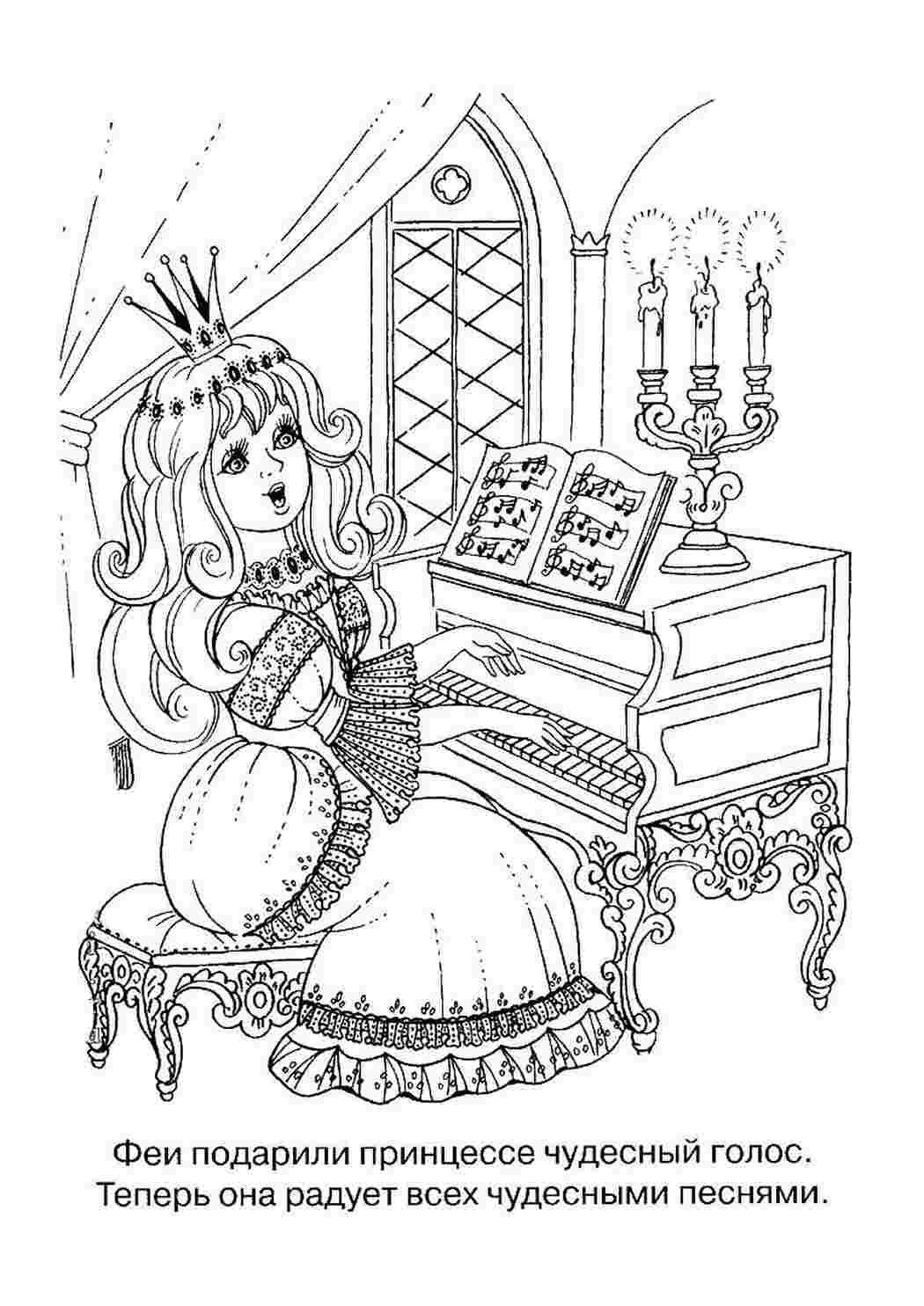 Раскраски Вольфганг Амадей Моцарт