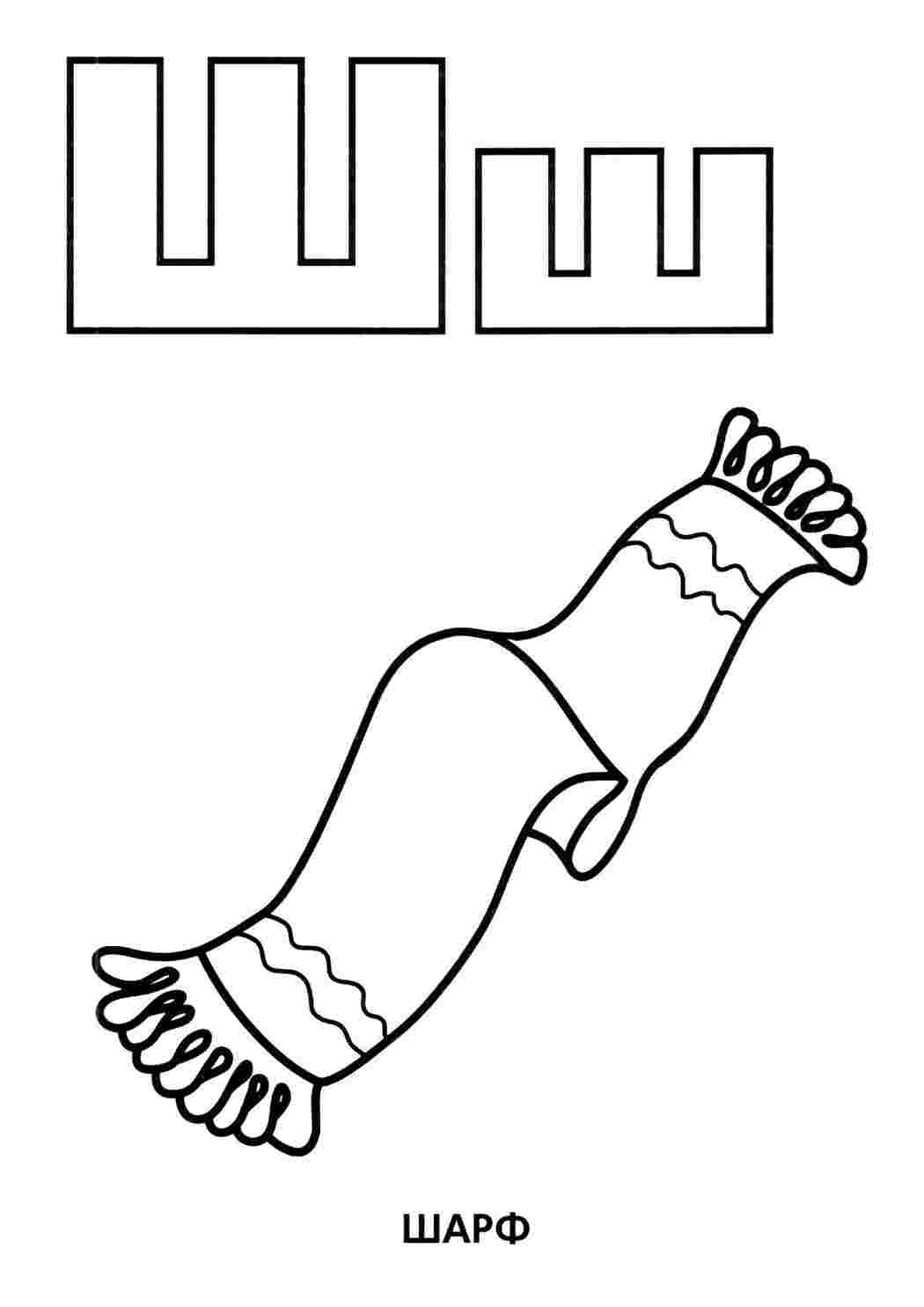 Шарф для срисовки