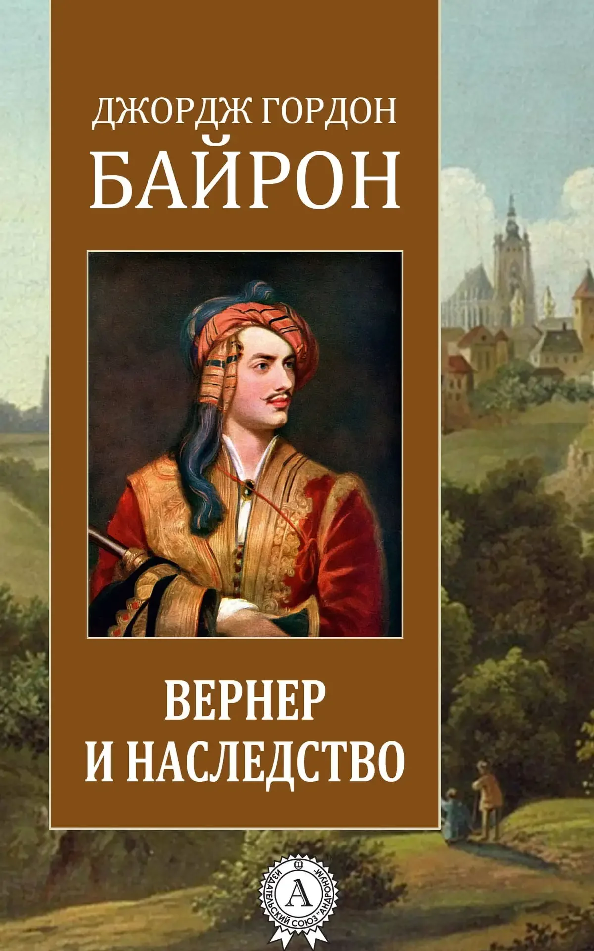 Байрон манфред иллюстрации