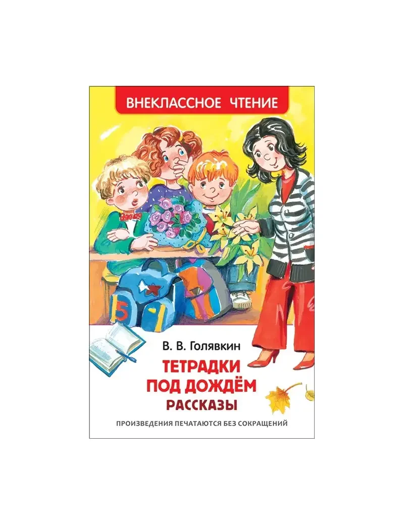 Голявкин Карусель в голове иллюстрации
