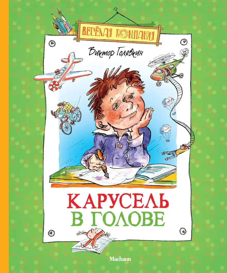 Голявкин болтуны раскраска