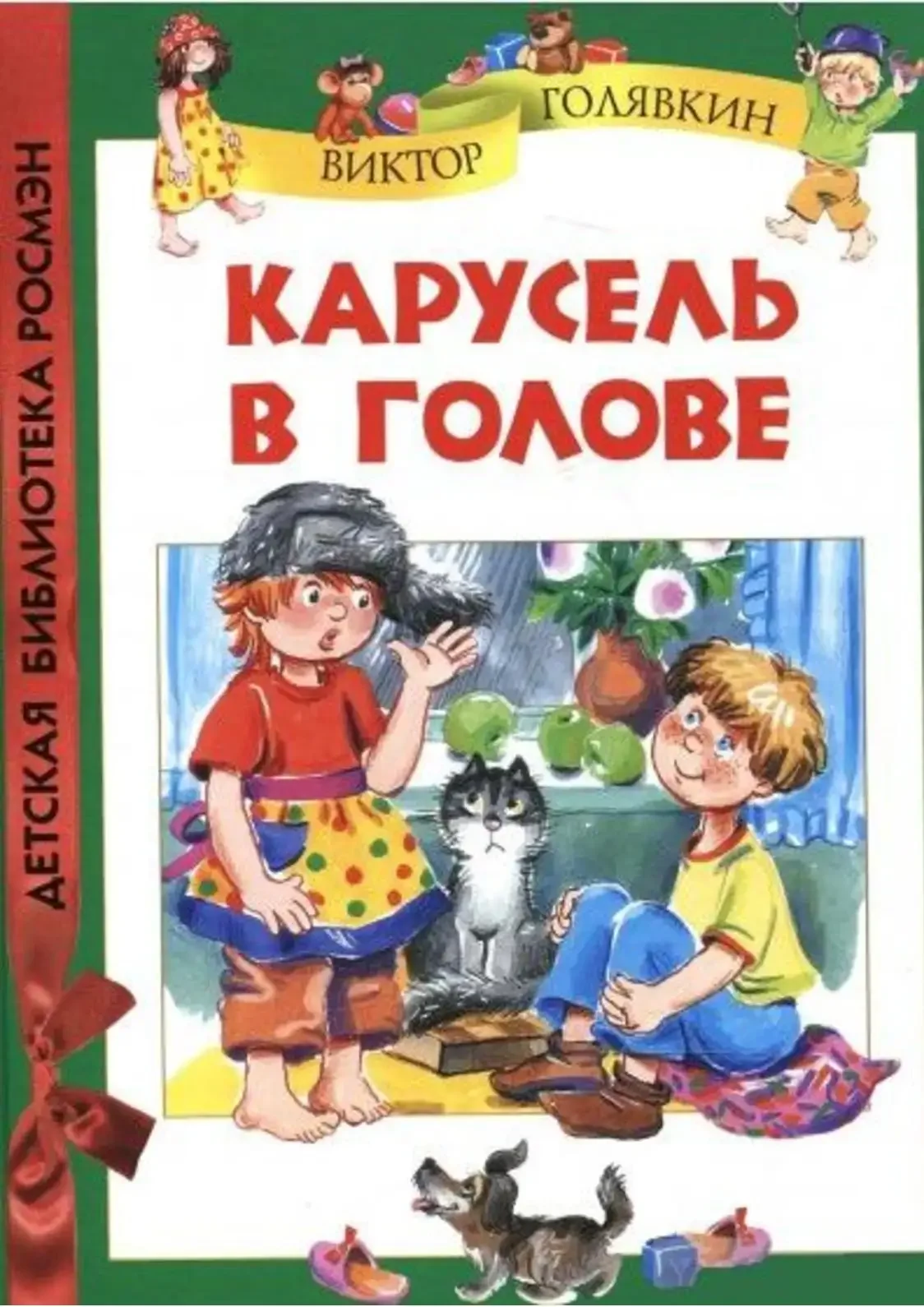 Дети за партой раскраска