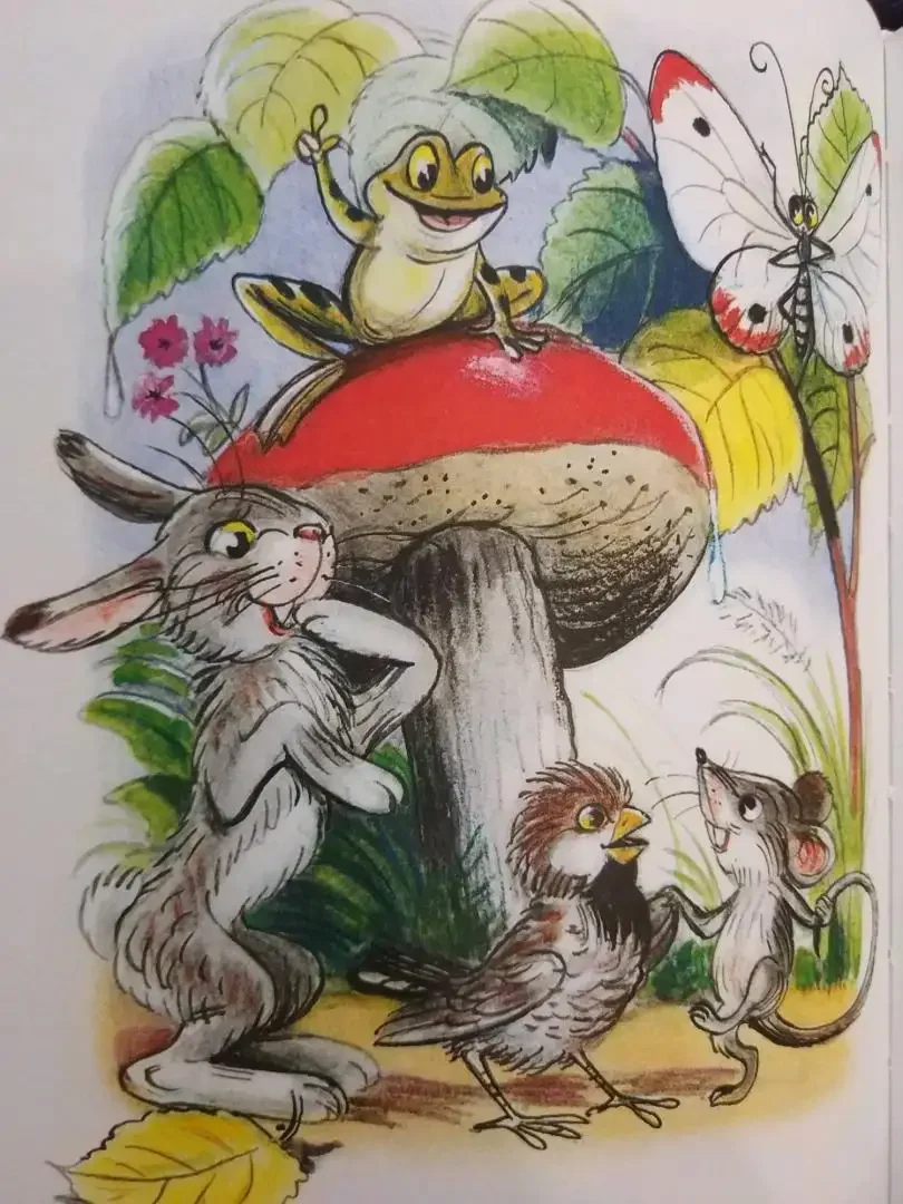 Сутеев грибок Теремок