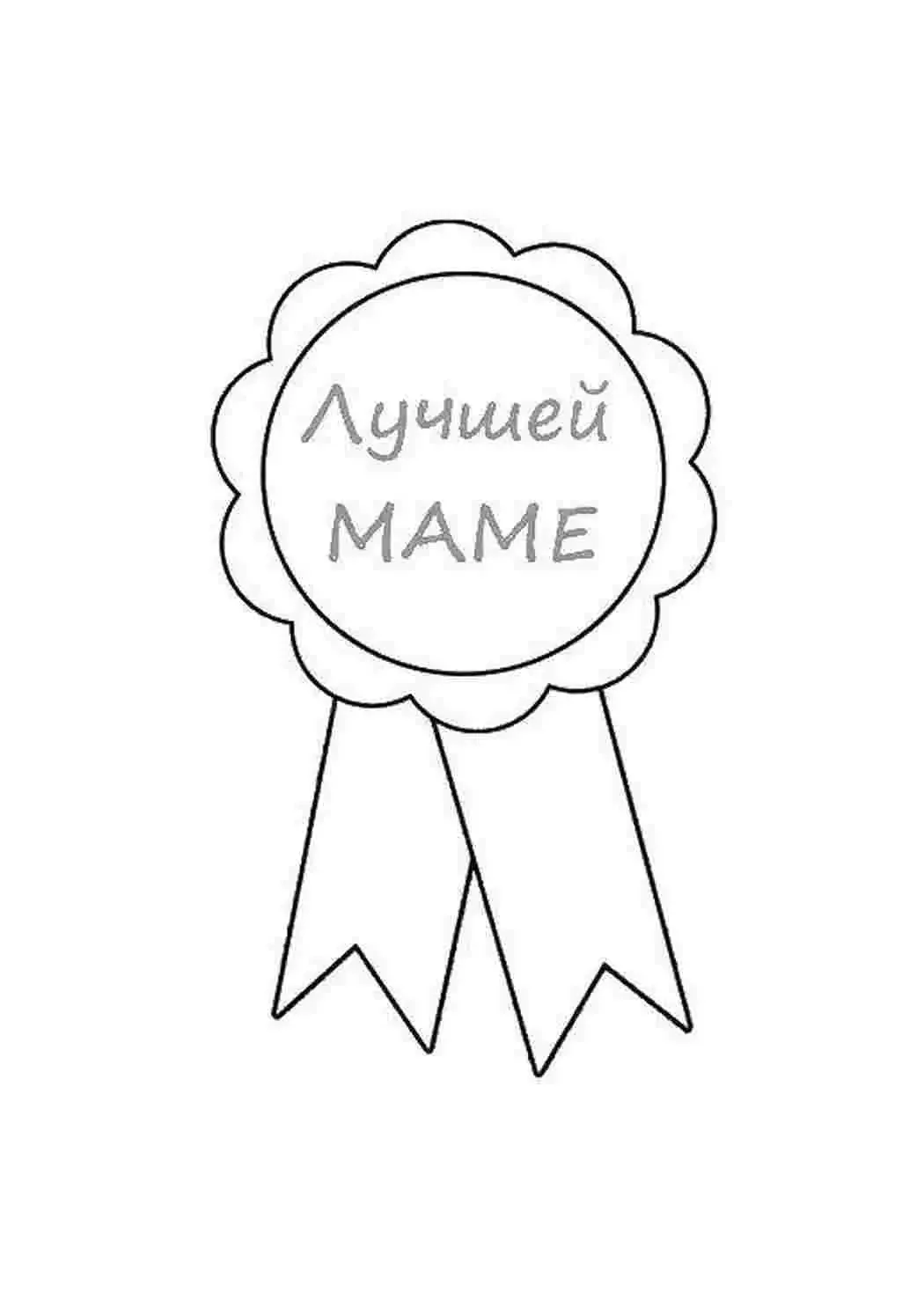 Грамота раскраска