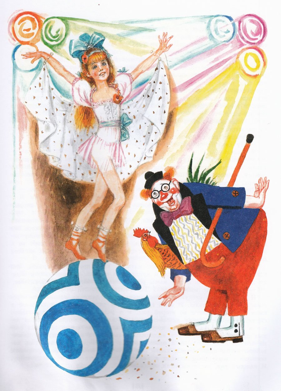 Иллюстрации лосина к денискиным