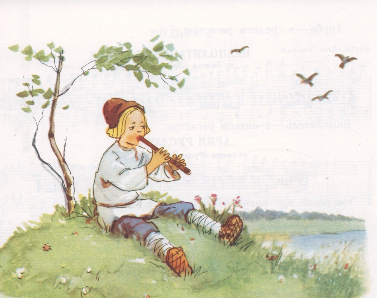 Мальчик с дудочкой