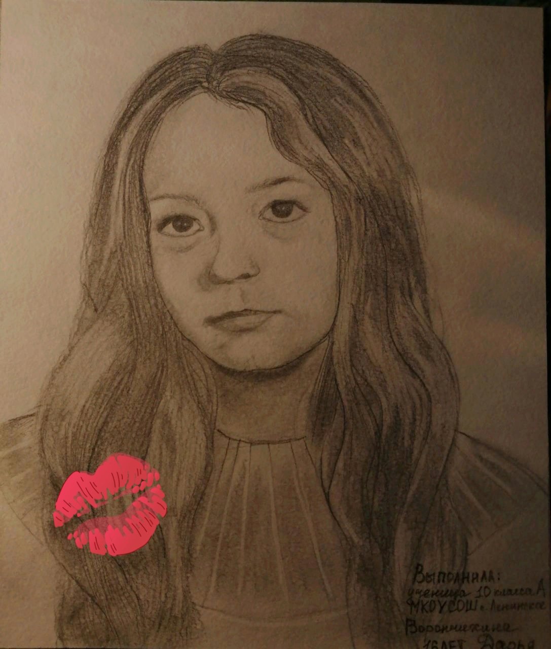 Дарья Ворончихина