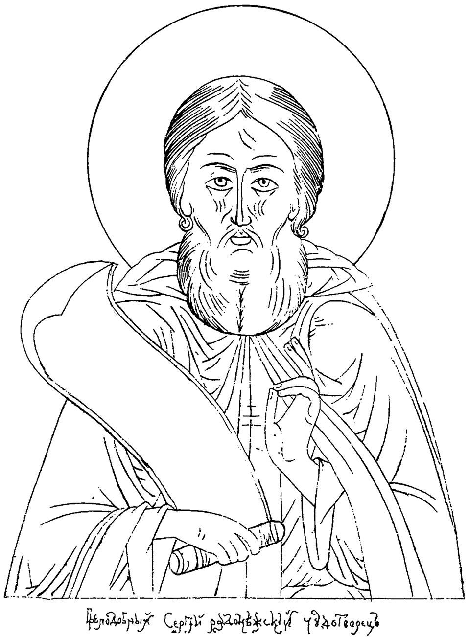 Сергий Радонежский прорись