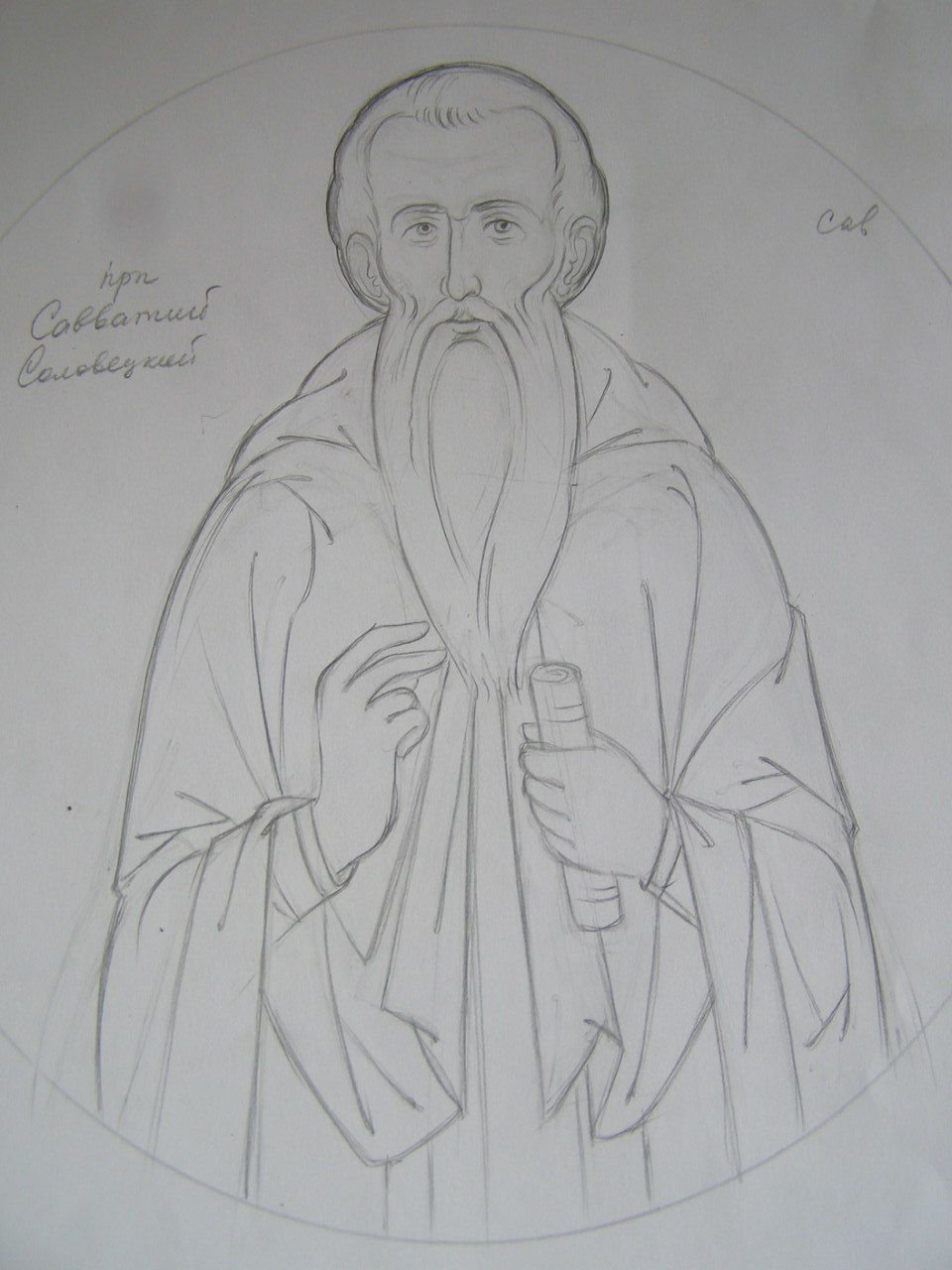 Преподобный Сергий Радонежский прорись