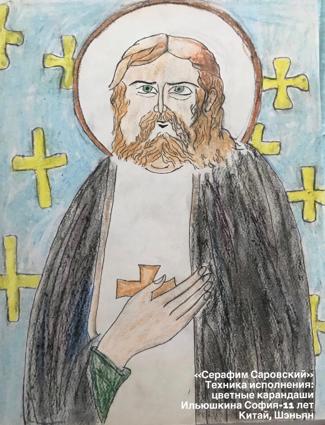 Серафим Саровский рисунок