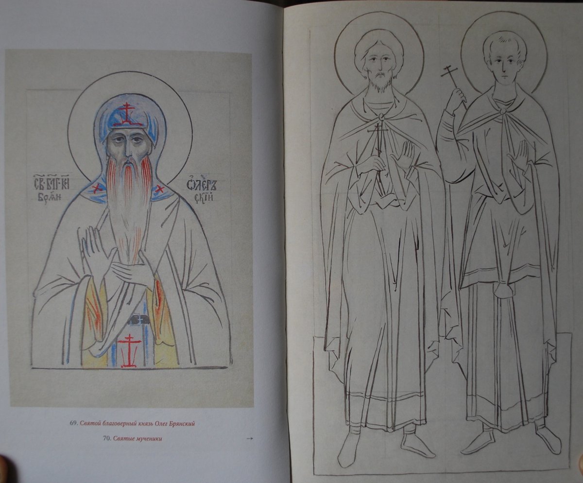 Преподобный Сергий прорись