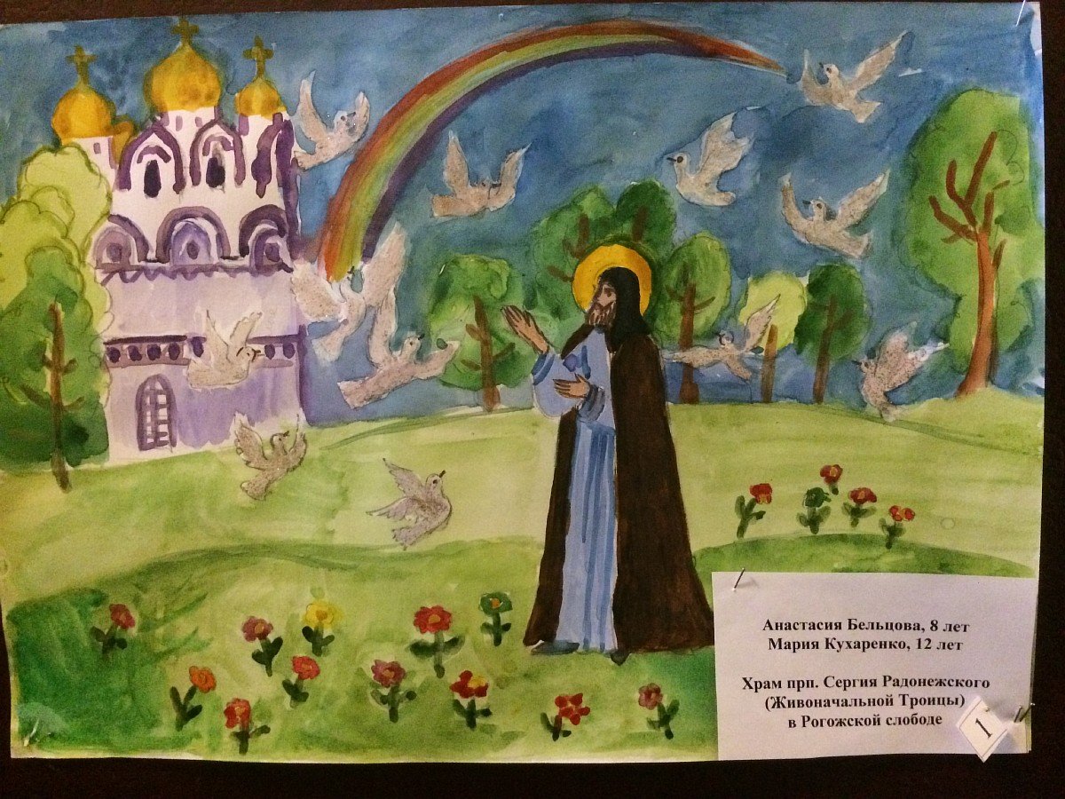 Житие преподобного Сергия Радонежского рисунки детей