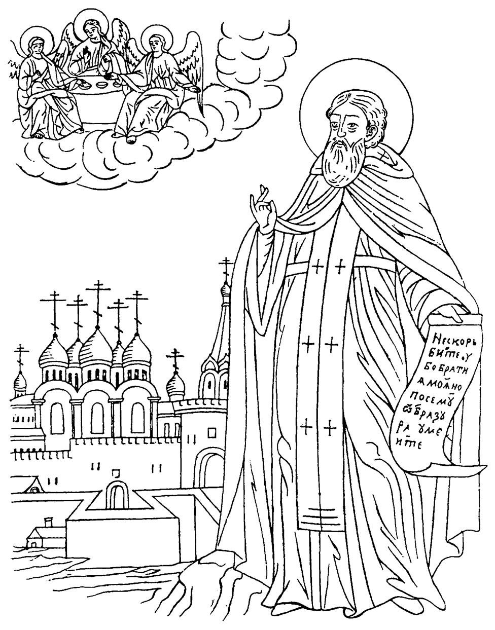 Иван Дмитриевич Переяславский князь