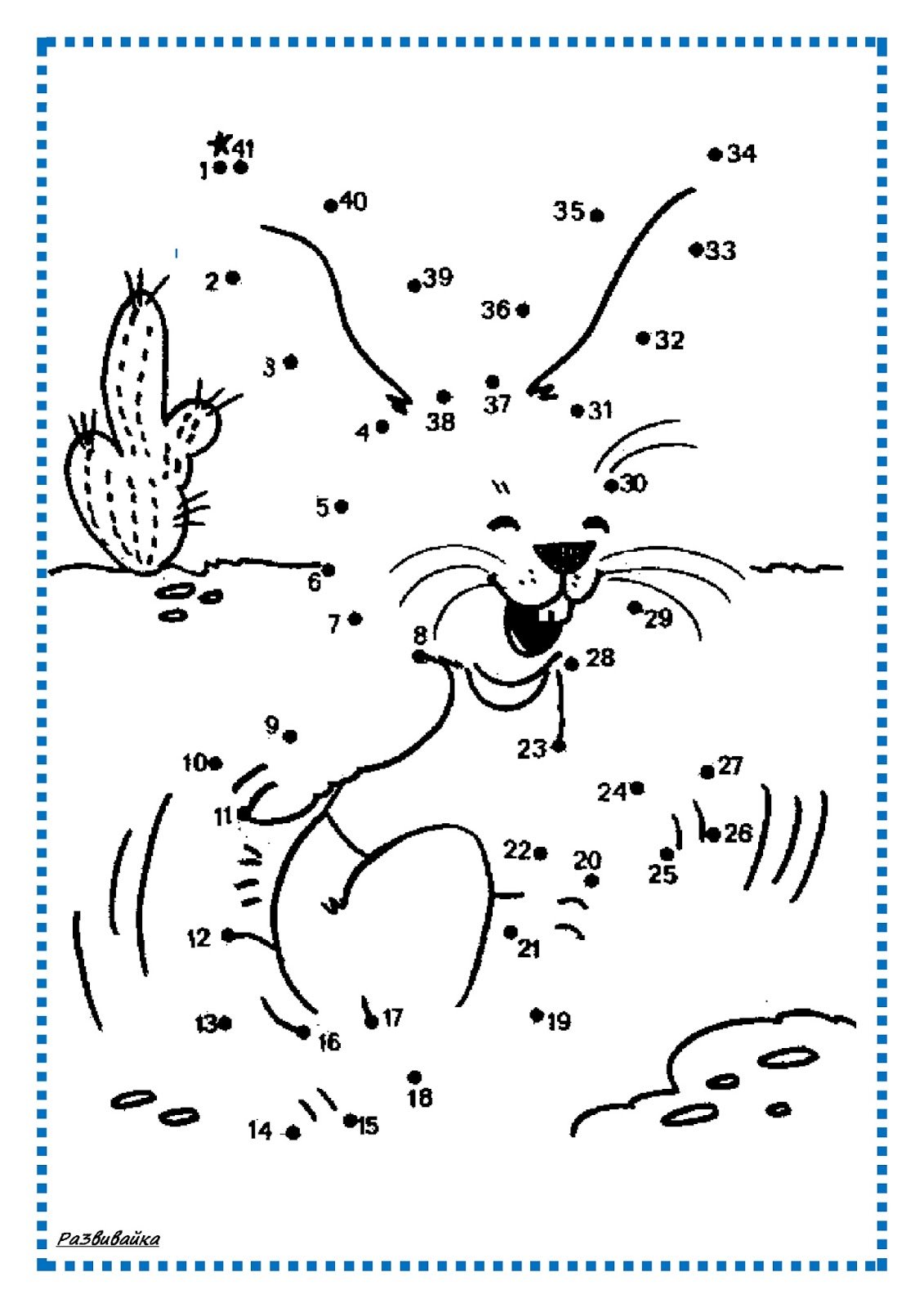 Рисование по точкам сложные