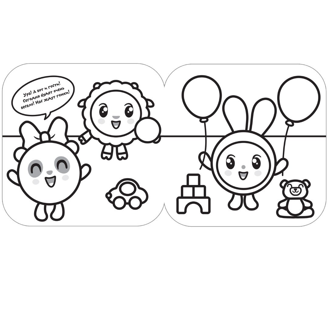 Детские раскраски Малышарики