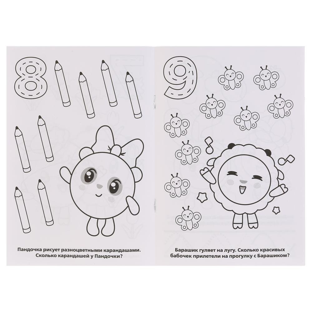 Раскраски малышариков