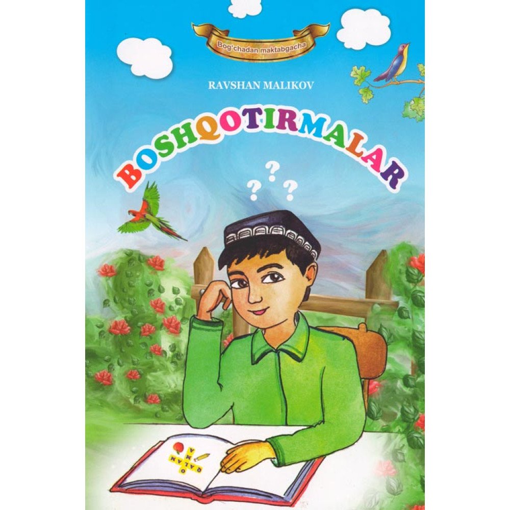 Мусульманская семья мультик