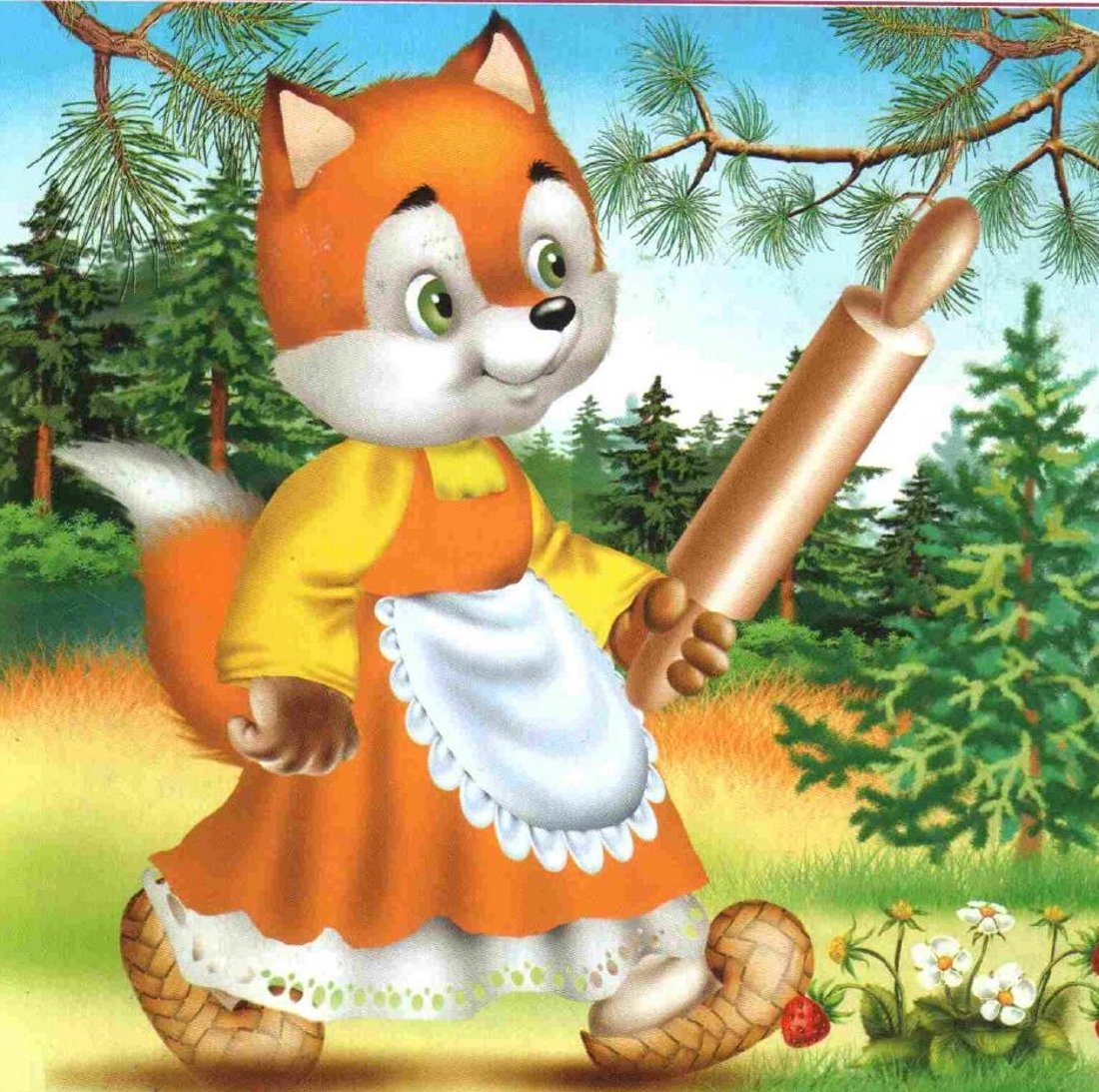 Лисичка со скалочкой