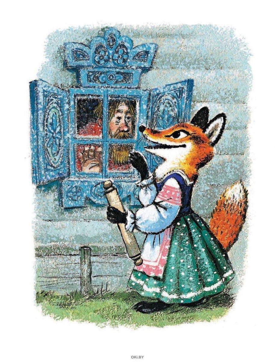 Декорации к сказке Лисичка со скалочкой