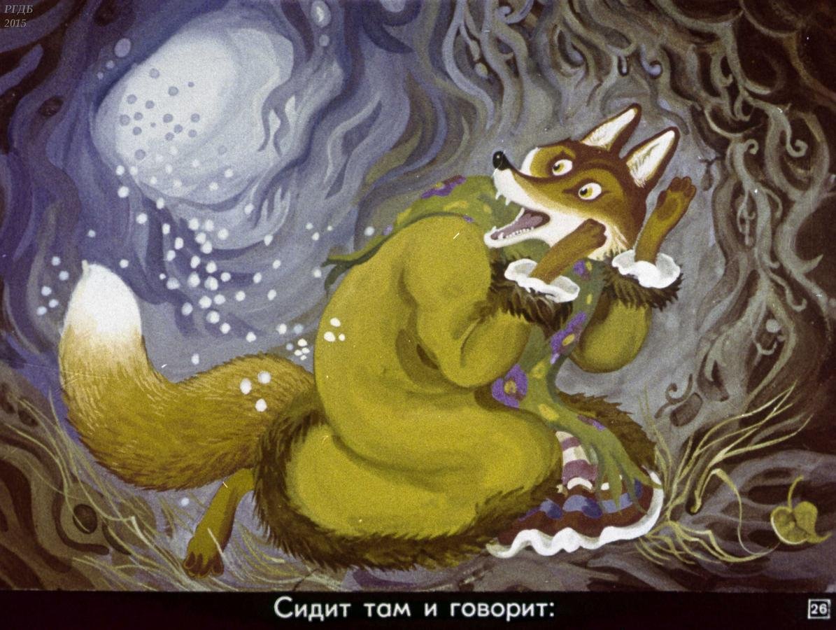 Лисичка со скалочкой для детей