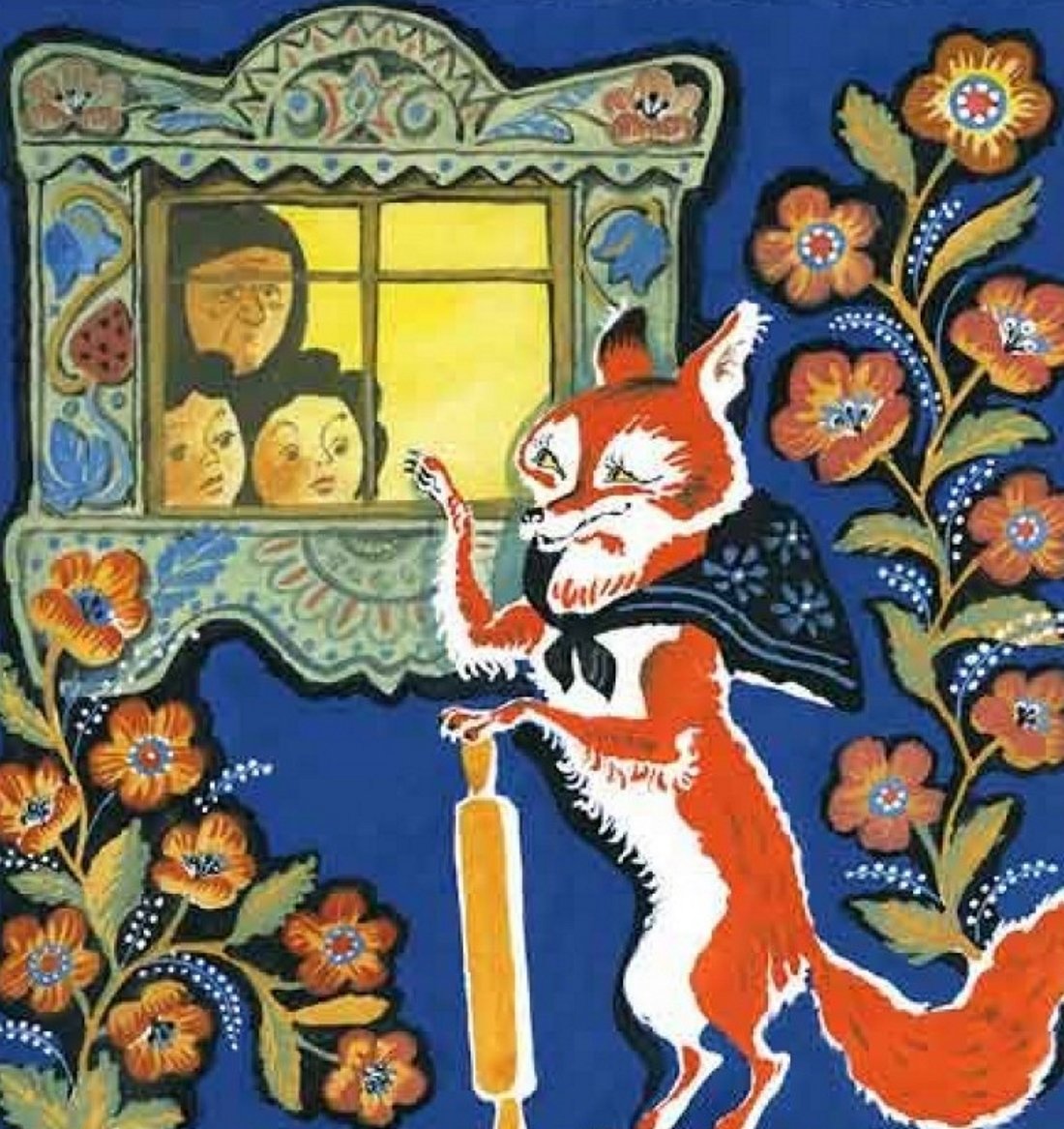 Лиса со скалочкой сказка