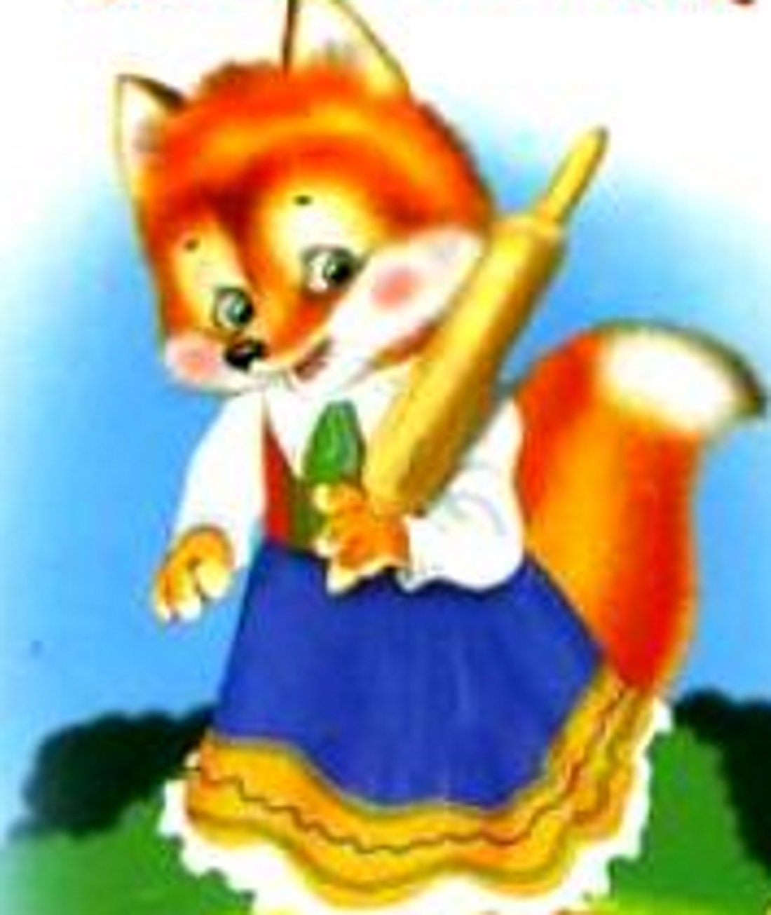 Лиса со скалочкой сказка