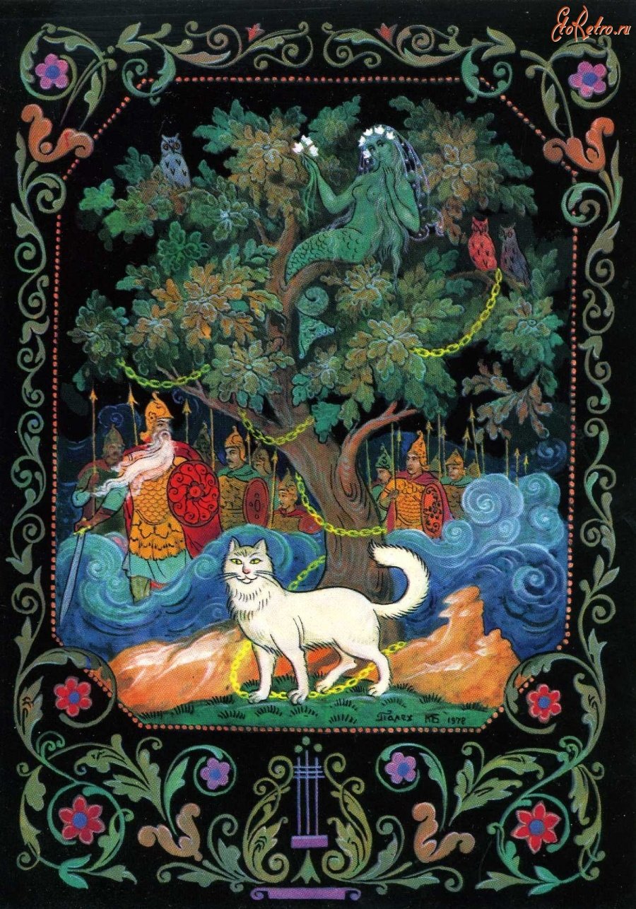 Борис Кукулиев Руслан и Людмила