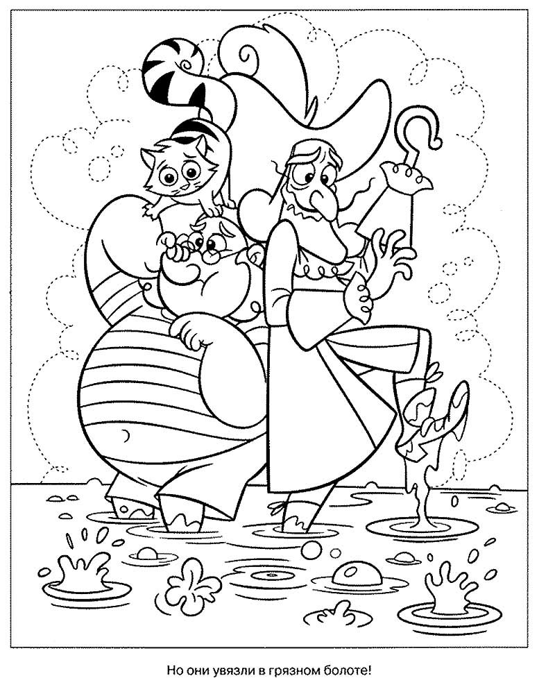 Злой пират раскраска