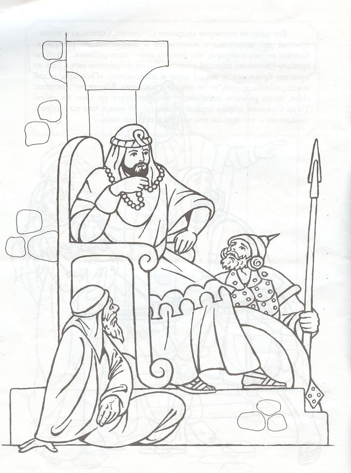 Исторические раскраски для детей