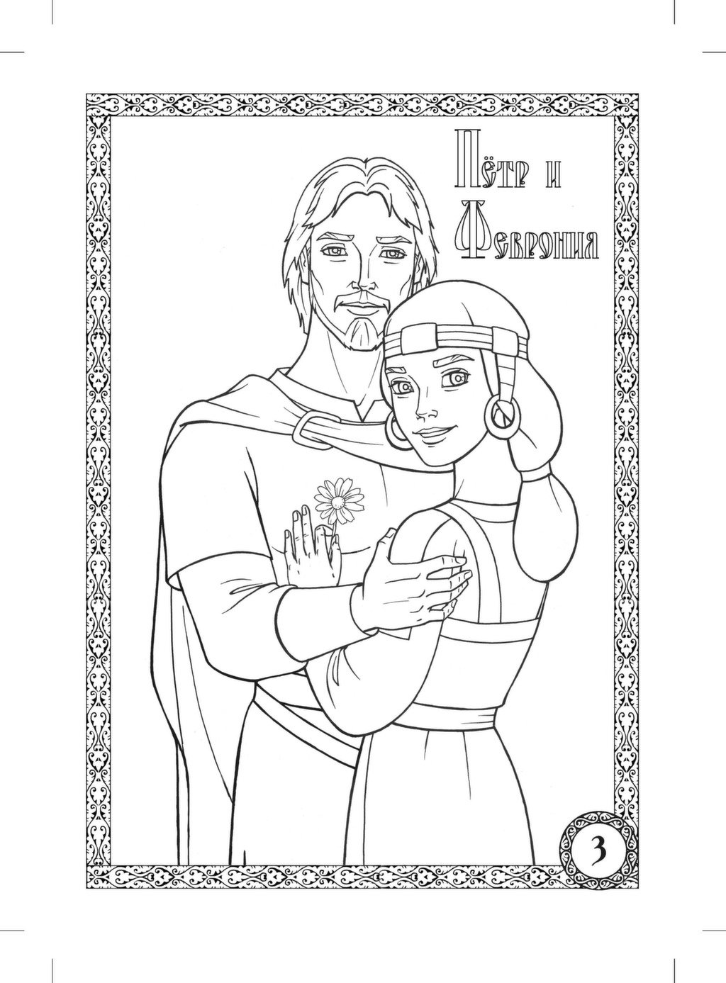 Русские богатыри раскраски для детей