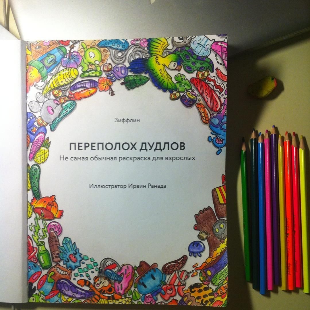 Doodle Chaos Раскрашенные страницы