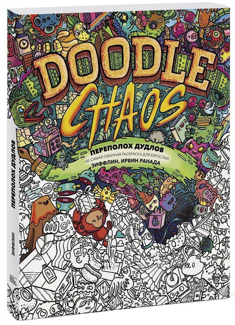 Пространство дудлов