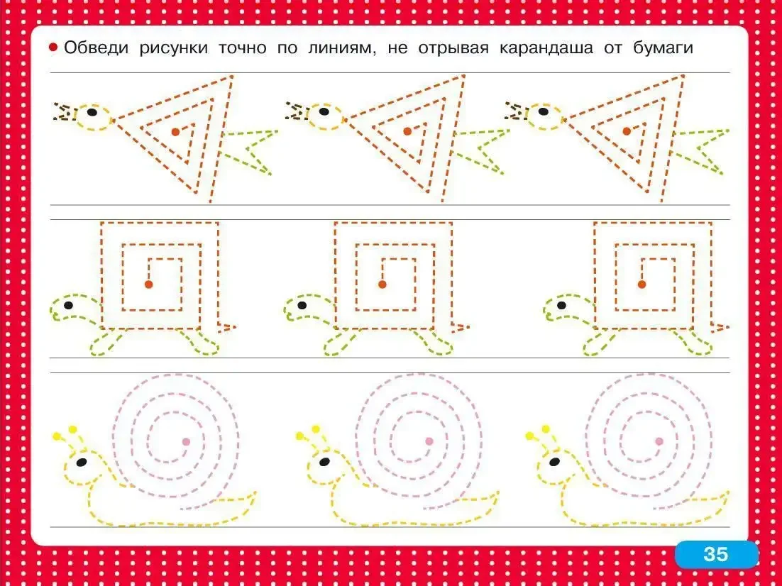 Графомоторика 5-6 лет