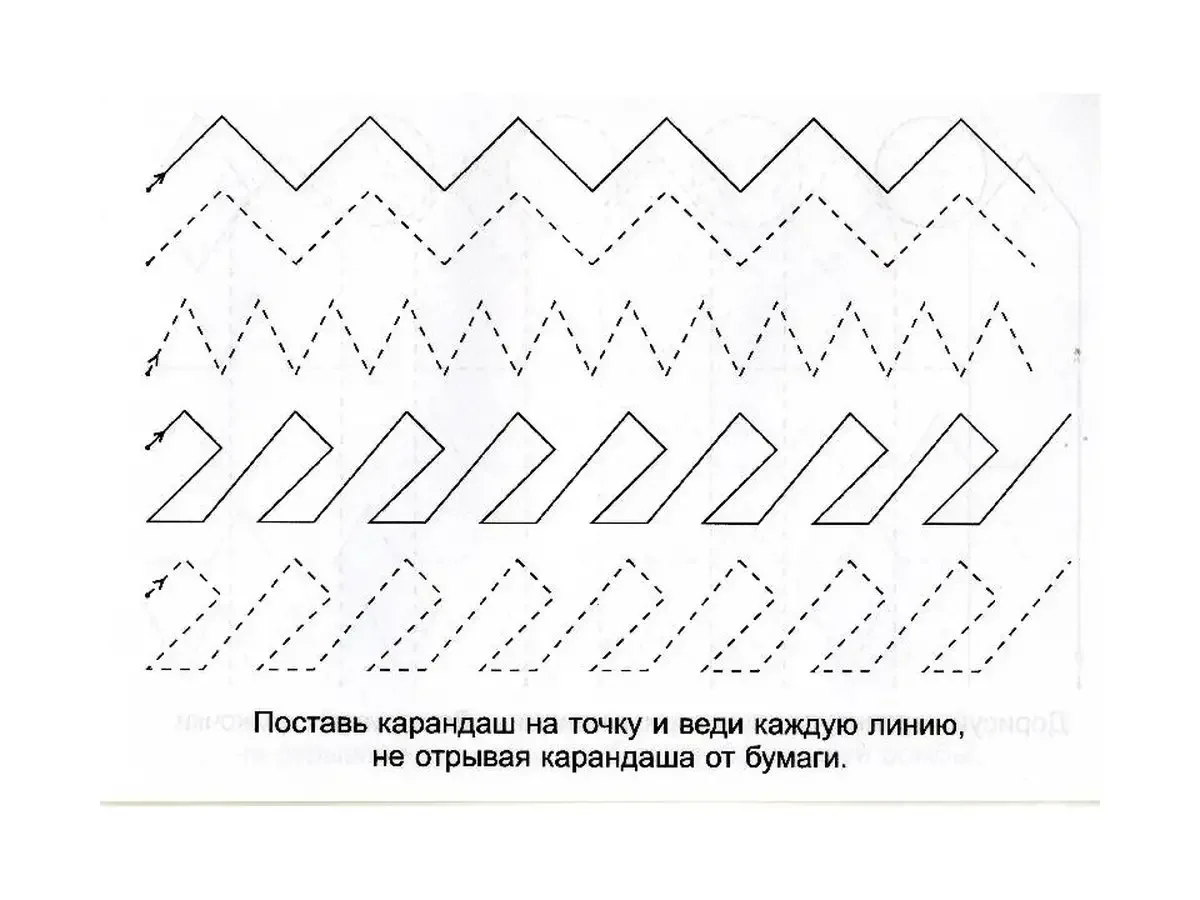 Готовим руку к письму штриховка-дорисовка для детей 4-5 лет
