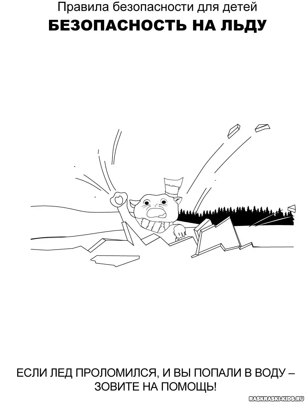 Раскраски для детей Утиные истории