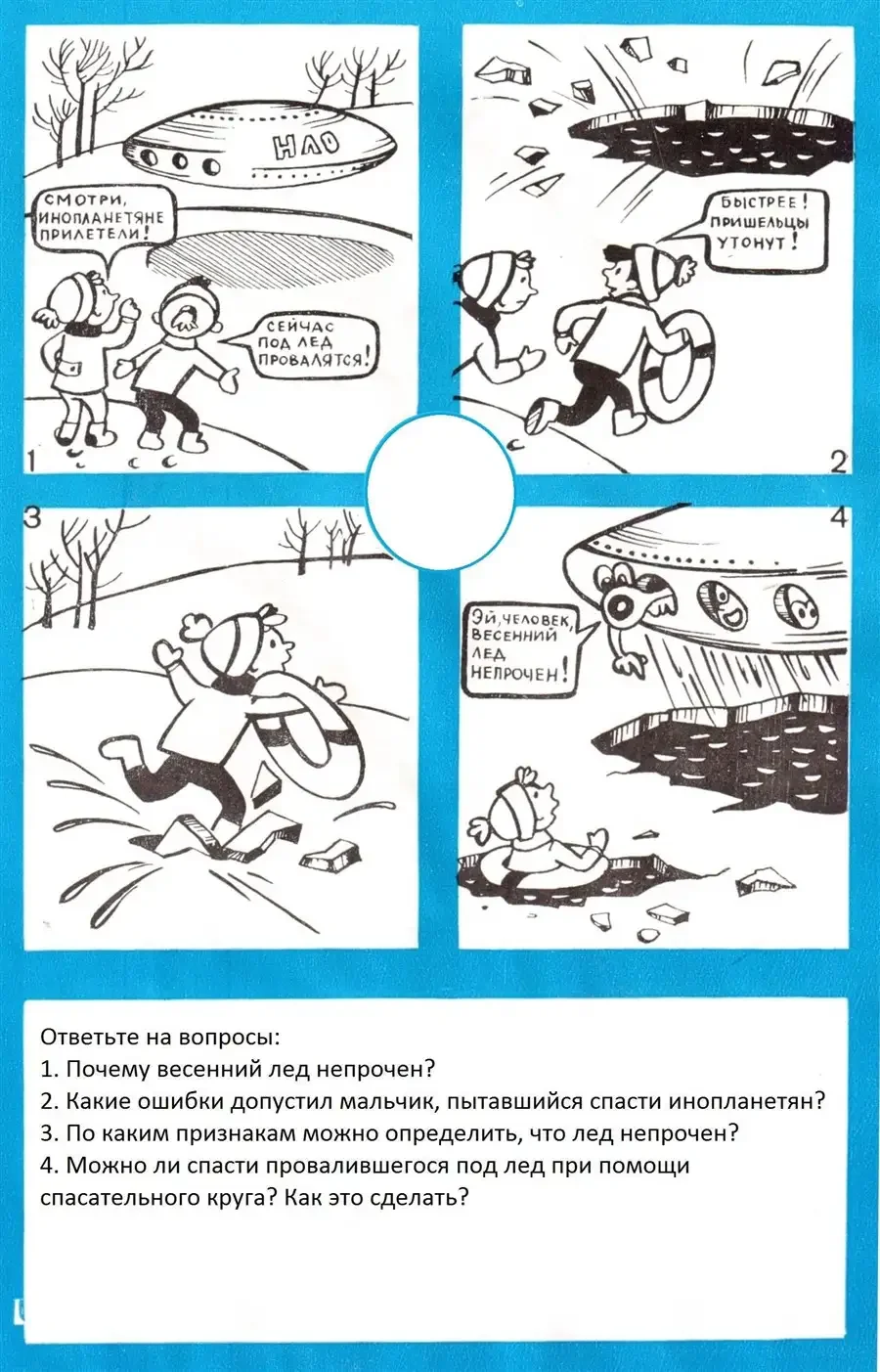 Раскраски детские ПДД