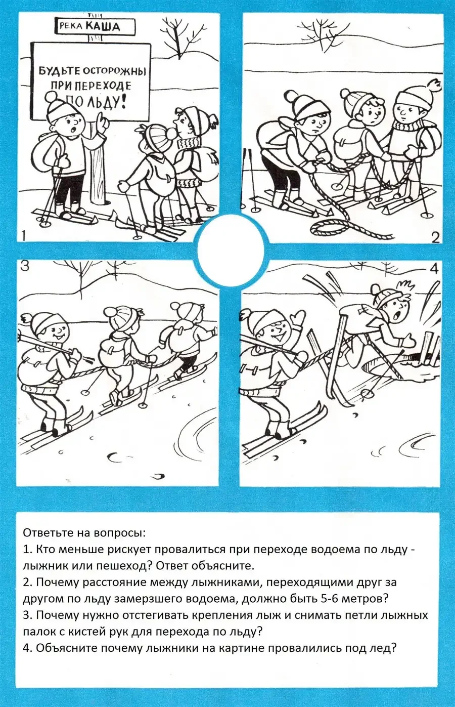 Арктика раскраска для детей