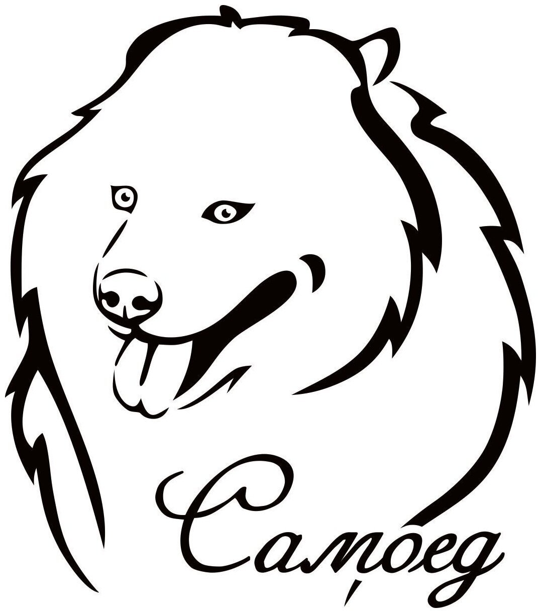 Самоед вектор