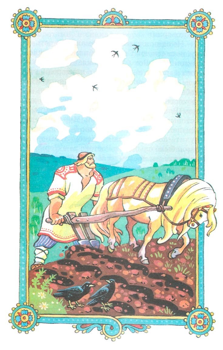 Микула Селянинович Былина