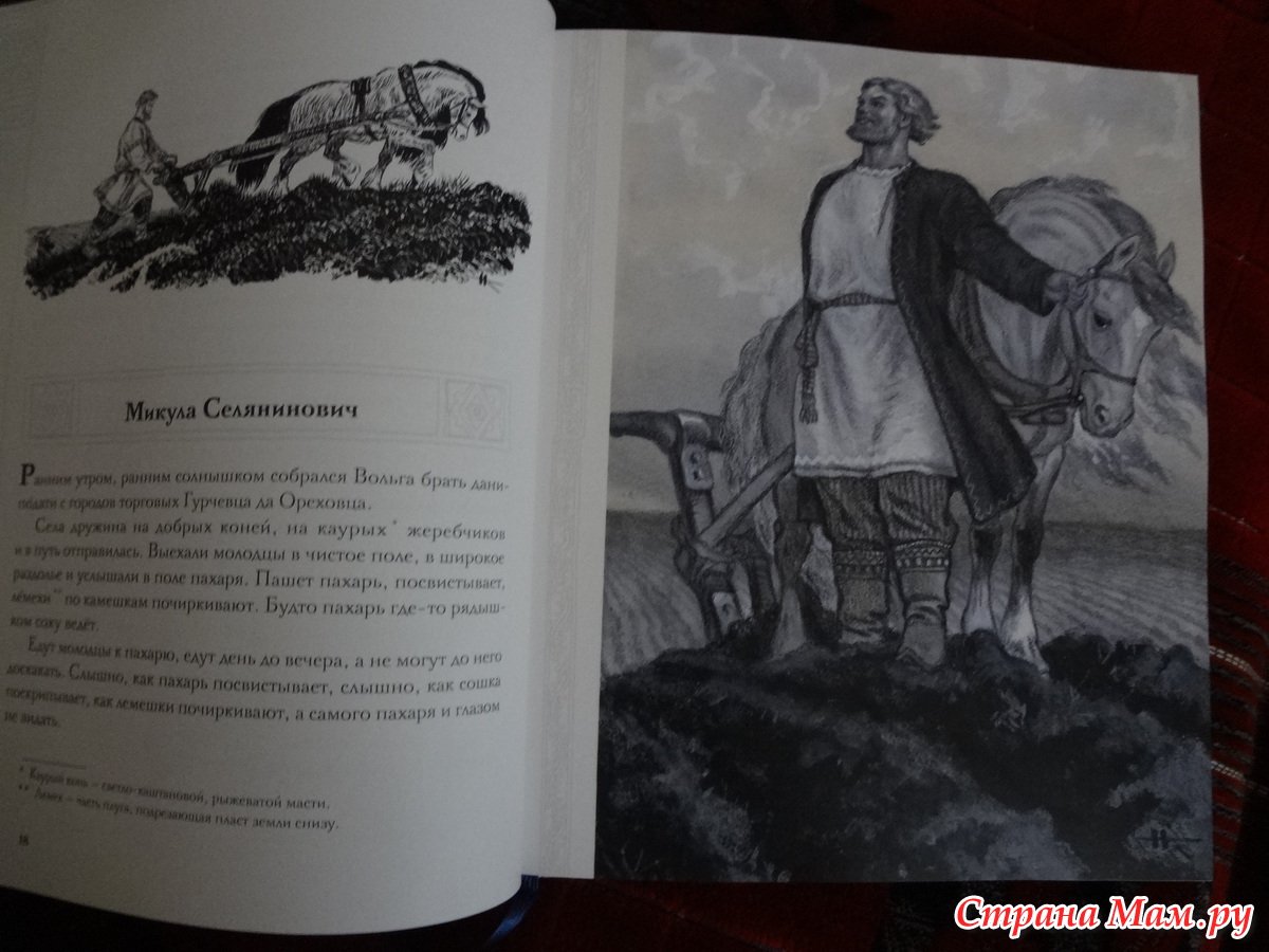 Вольга и Микула памятник