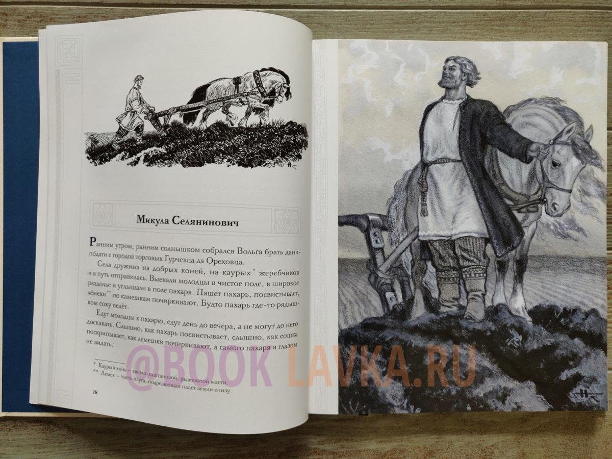 Михайло Потык богатырь