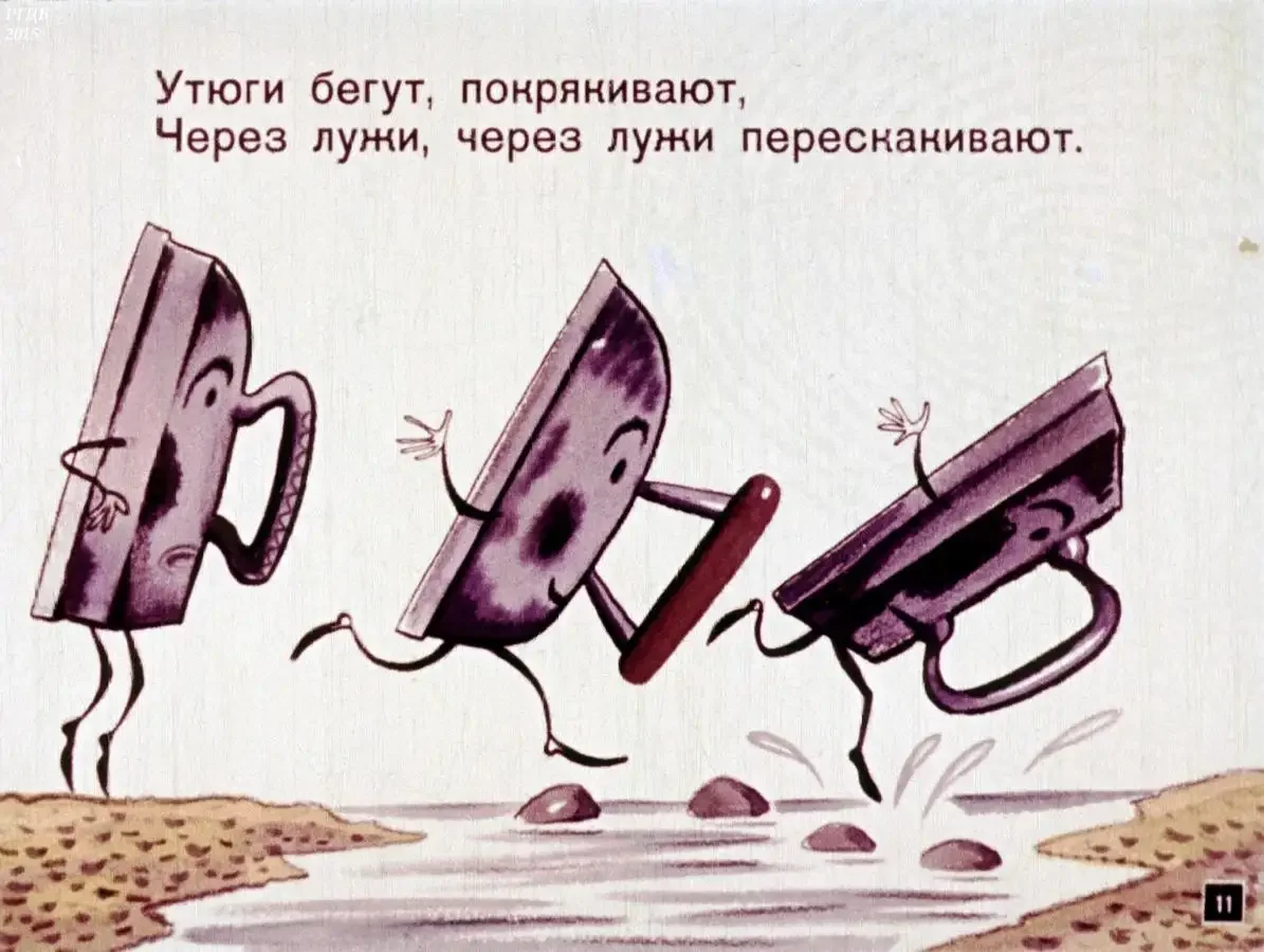 Корней Чуковский раскраски Федорино горе