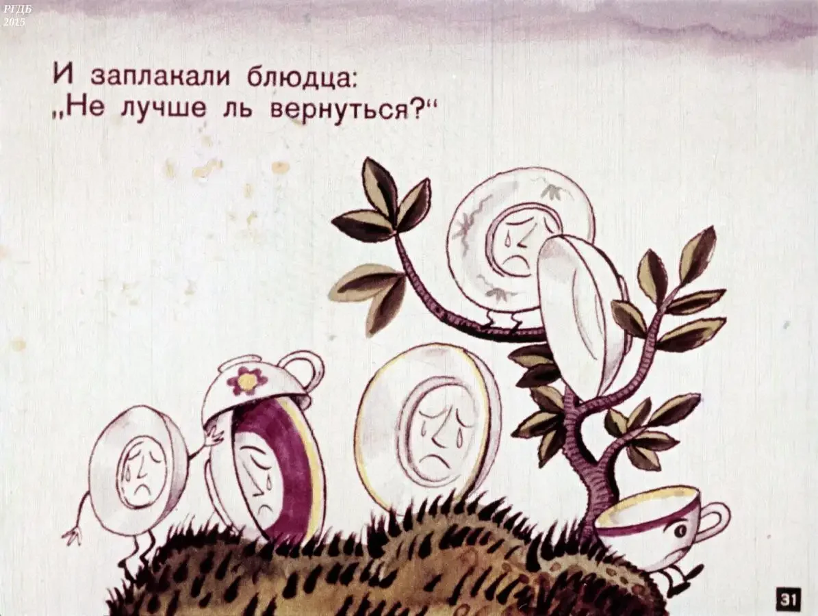 Сито из сказки Федорино горе