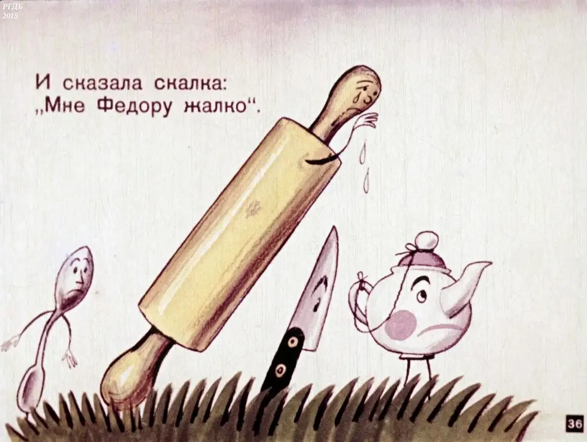 Метла метет