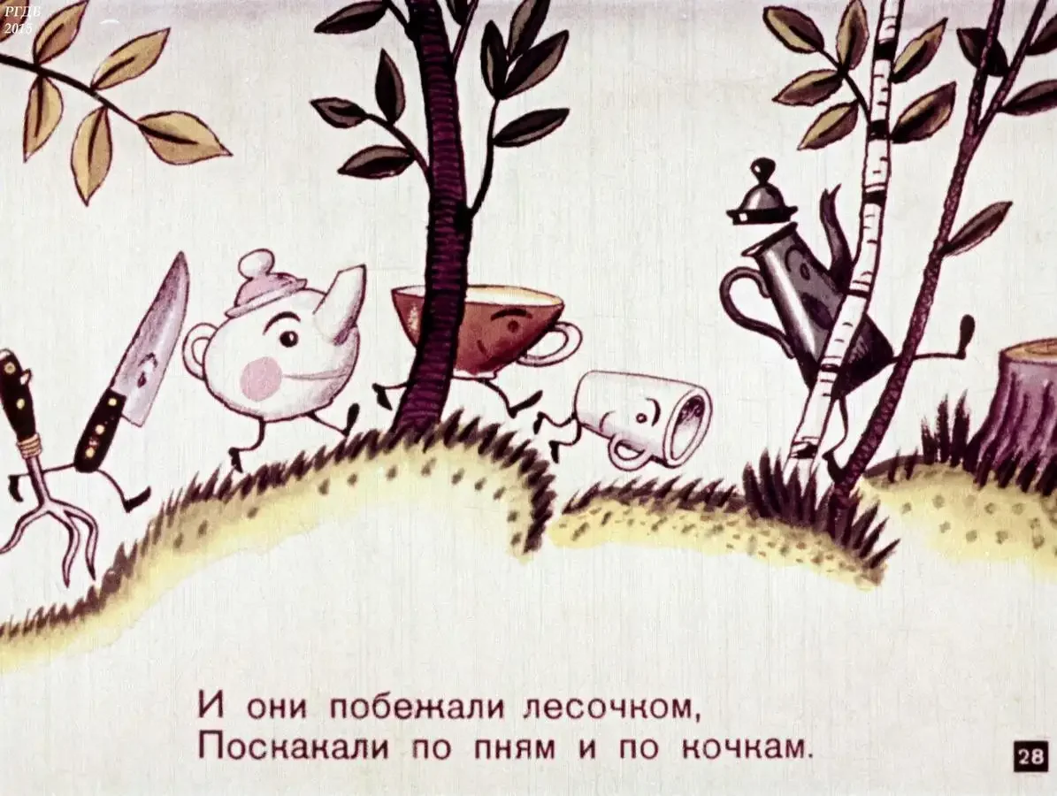 Корней Чуковский раскраски Федорино горе