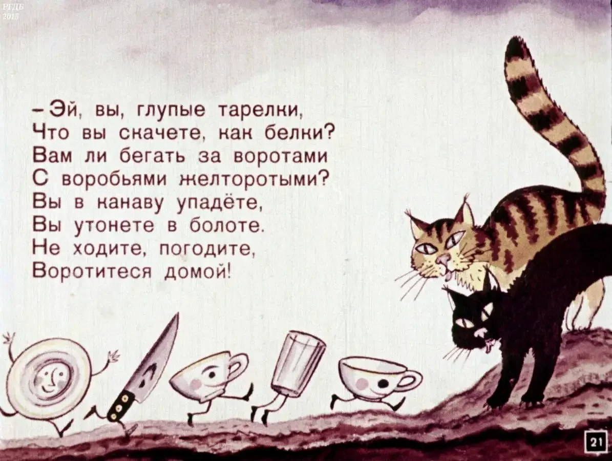 Чуковский Муха Цокотуха раскраска