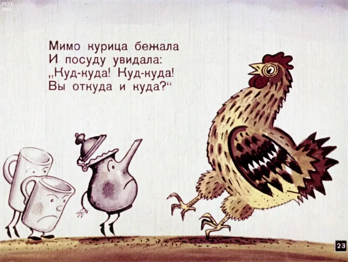 Раскраски Чуковский самовар из Федорино горе