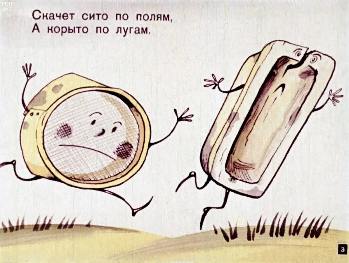 Блюдца из сказки Федорино горе